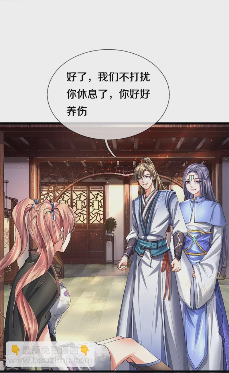 🍗逆天剑神 第515话 药堂疗伤，遗迹殒命 第16页