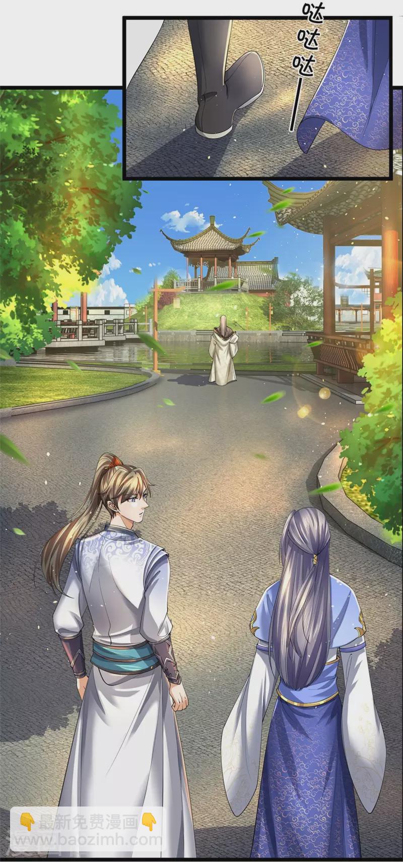 🍗逆天剑神 第515话 药堂疗伤，遗迹殒命 第18页