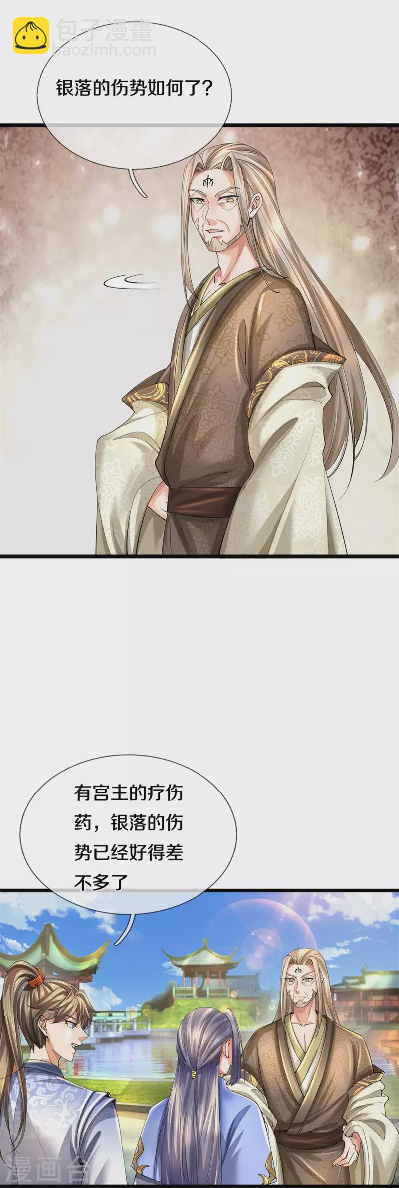 🍗逆天剑神 第515话 药堂疗伤，遗迹殒命 第19页