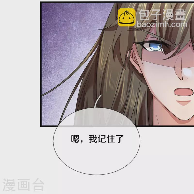 🍗逆天剑神 第515话 药堂疗伤，遗迹殒命 第25页