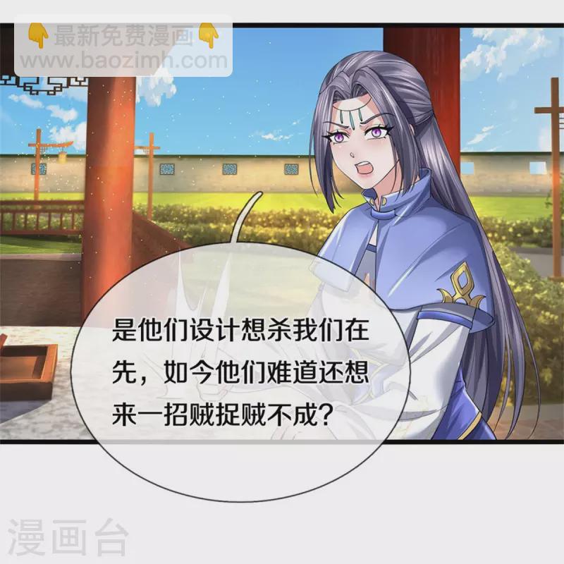 🍗逆天剑神 第515话 药堂疗伤，遗迹殒命 第27页