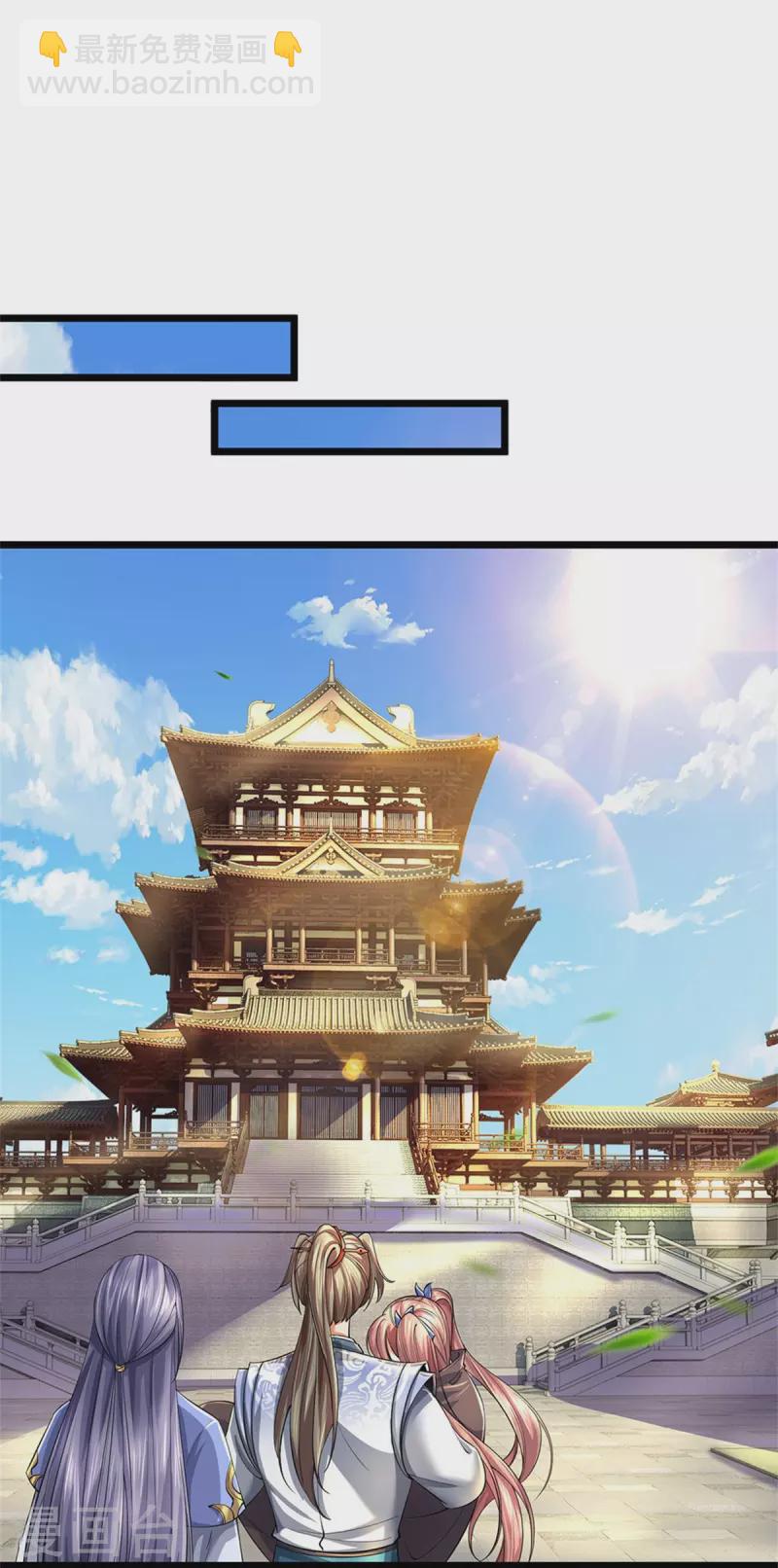 🍗逆天剑神 第515话 药堂疗伤，遗迹殒命 第4页
