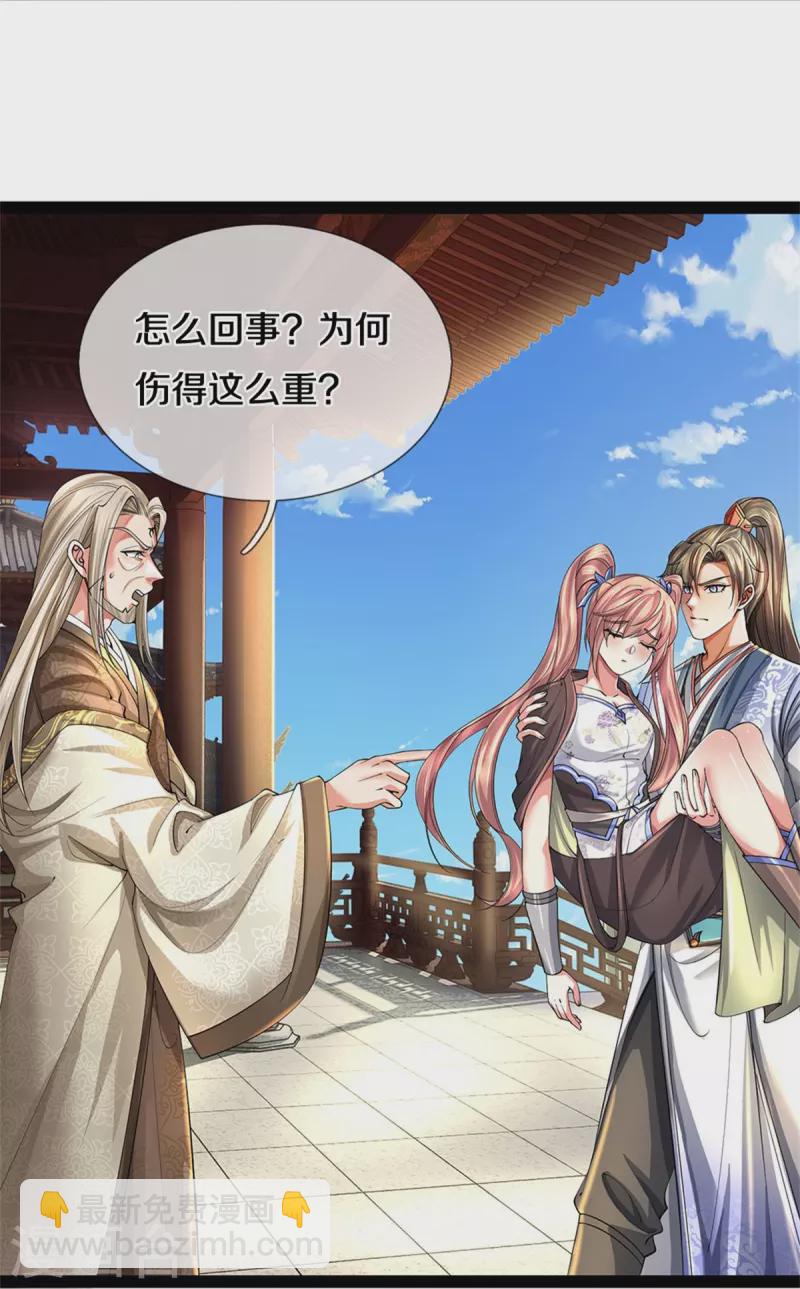 🍗逆天剑神 第515话 药堂疗伤，遗迹殒命 第5页
