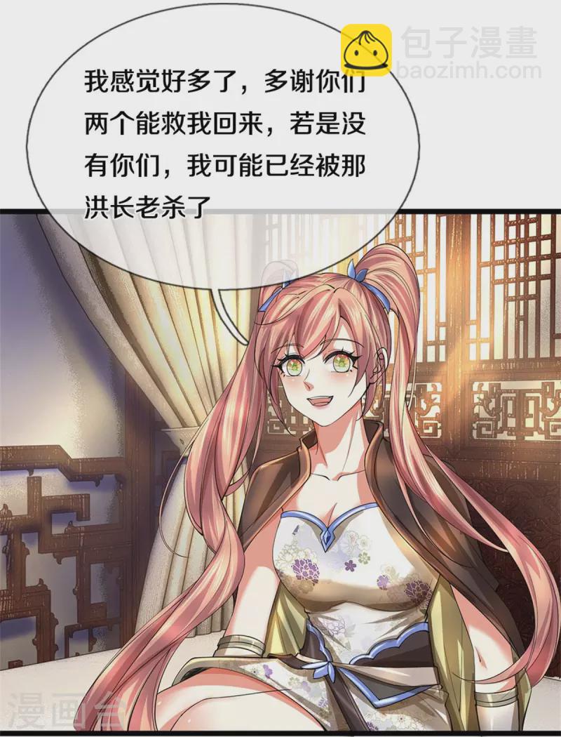 🍗逆天剑神 第515话 药堂疗伤，遗迹殒命 第8页