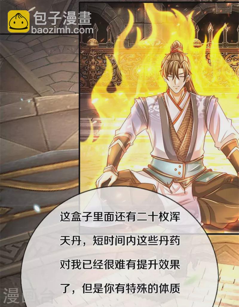 🍗逆天剑神 第517话 一场豪赌，努力修炼 第10页