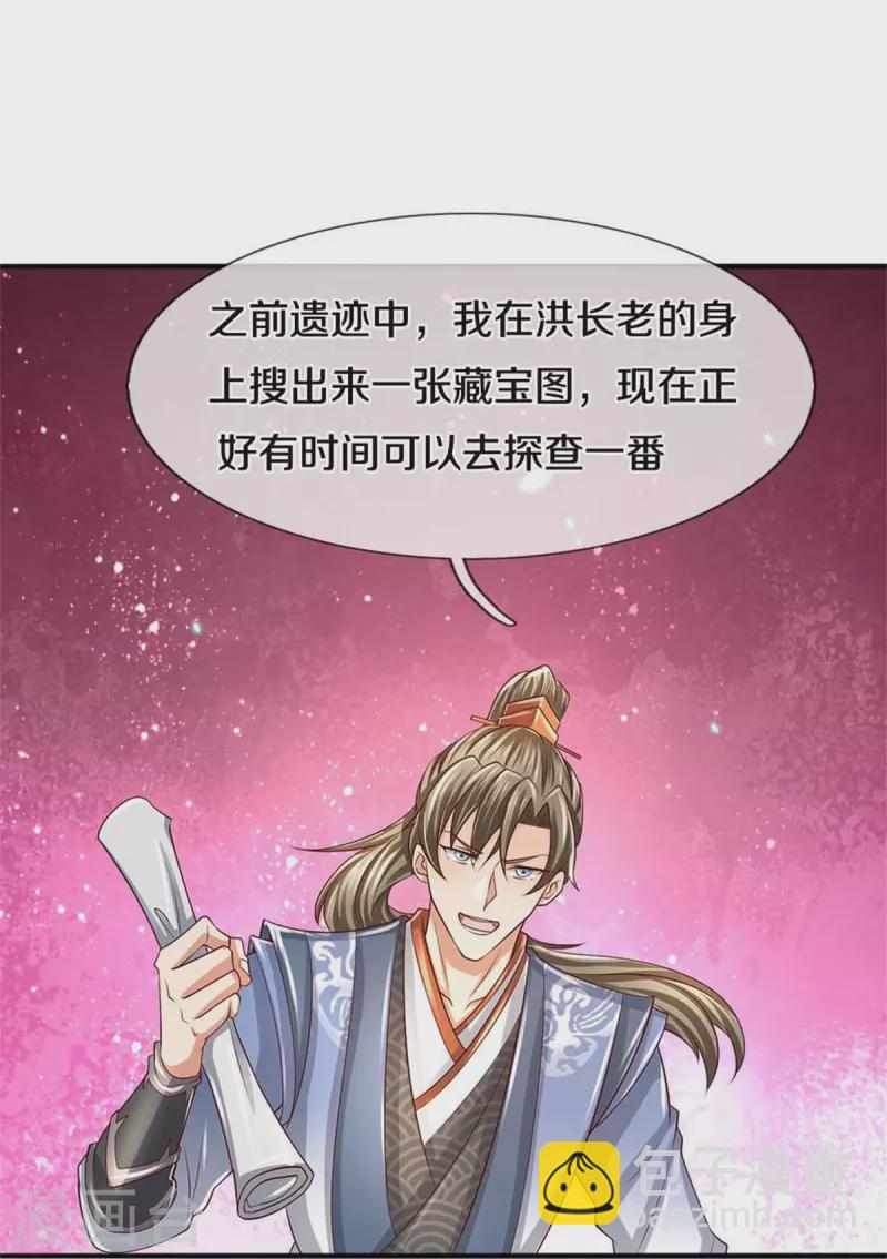 🍗逆天剑神 第517话 一场豪赌，努力修炼 第15页