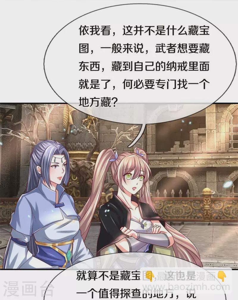 🍗逆天剑神 第517话 一场豪赌，努力修炼 第16页