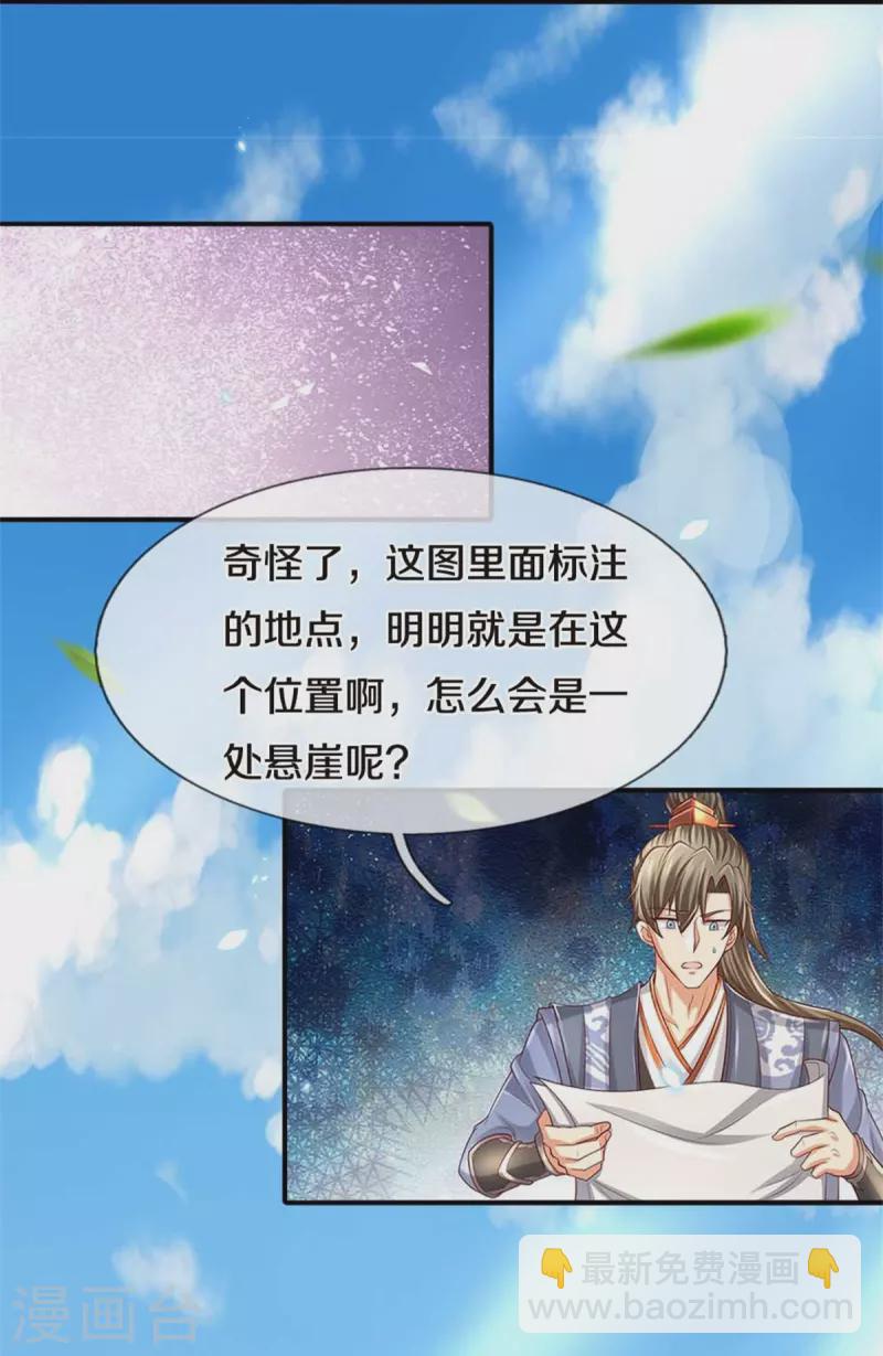🍗逆天剑神 第517话 一场豪赌，努力修炼 第18页