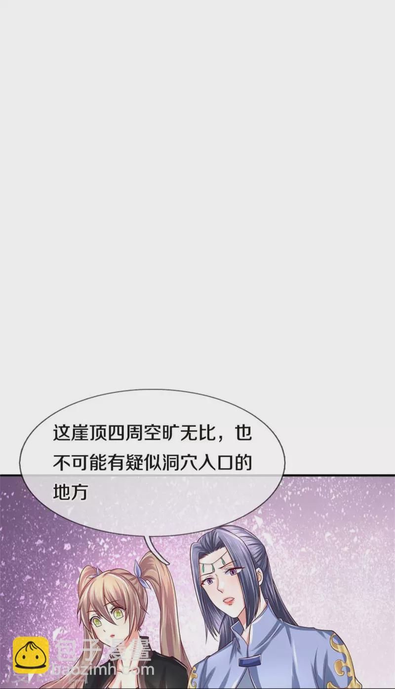 🍗逆天剑神 第517话 一场豪赌，努力修炼 第20页