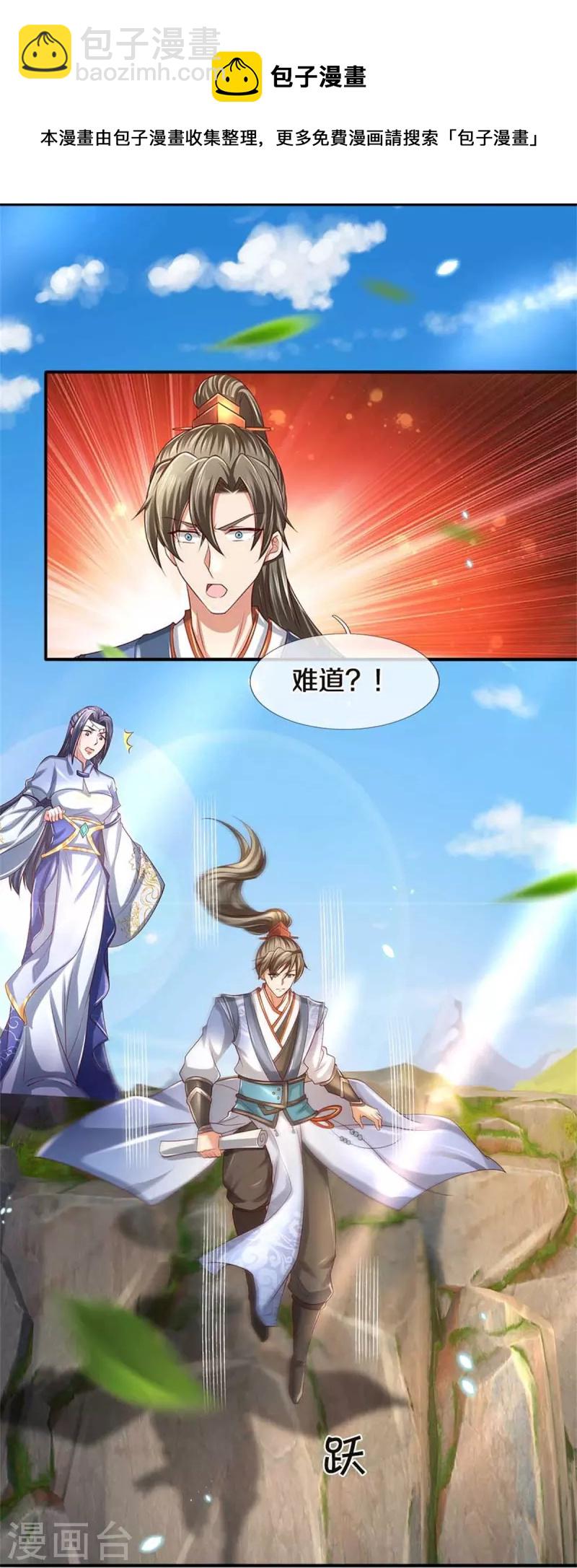 🍗逆天剑神 第517话 一场豪赌，努力修炼 第21页