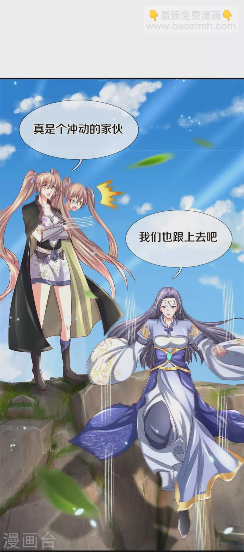 🍗逆天剑神 第517话 一场豪赌，努力修炼 第22页