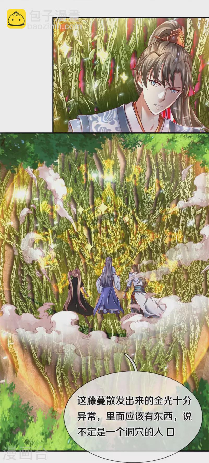 🍗逆天剑神 第517话 一场豪赌，努力修炼 第24页