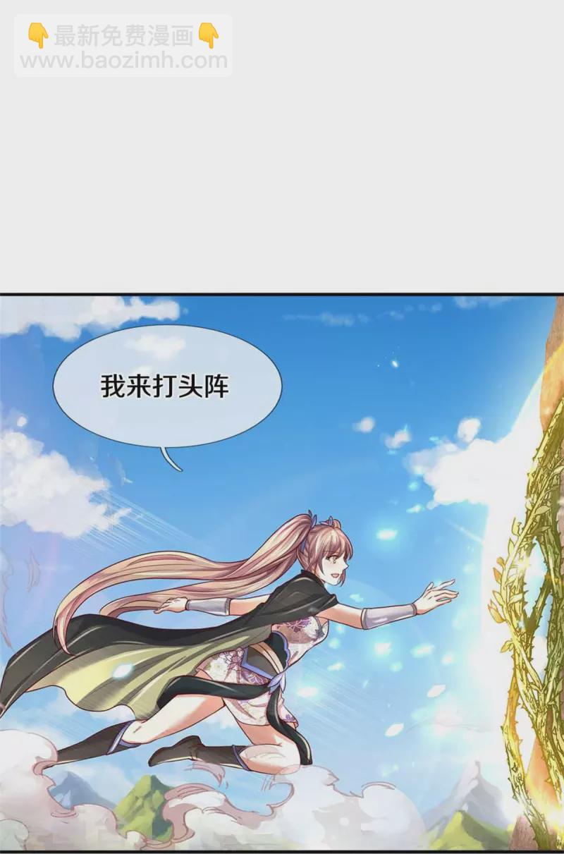 🍗逆天剑神 第517话 一场豪赌，努力修炼 第25页