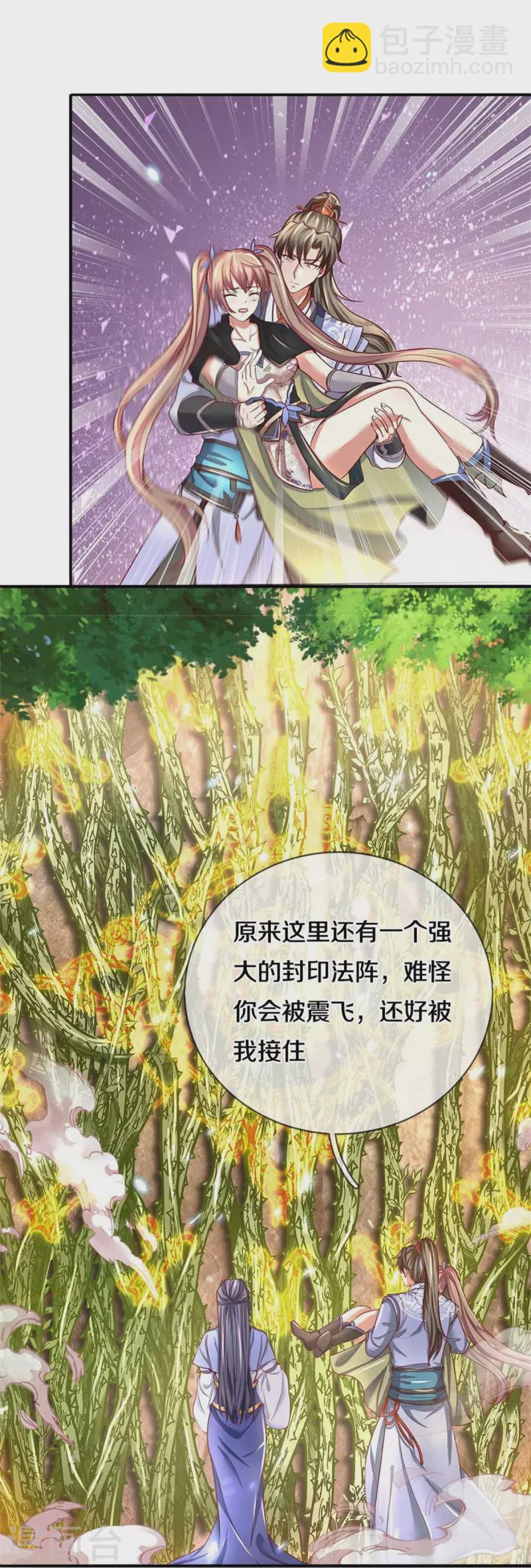 🍗逆天剑神 第517话 一场豪赌，努力修炼 第27页