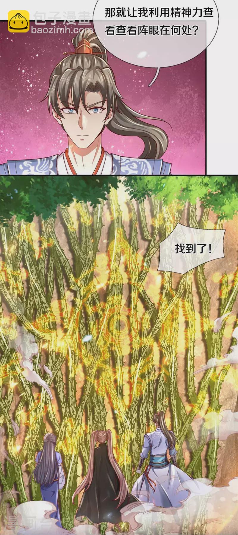 🍗逆天剑神 第517话 一场豪赌，努力修炼 第29页