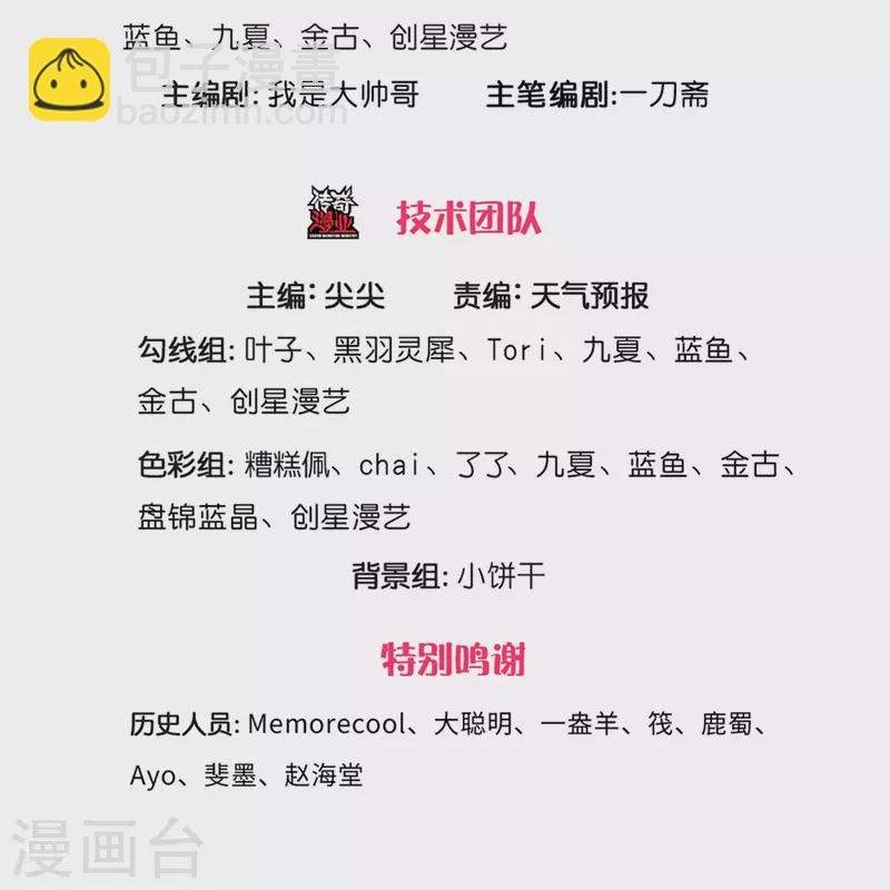 🍗逆天剑神 第517话 一场豪赌，努力修炼 第3页