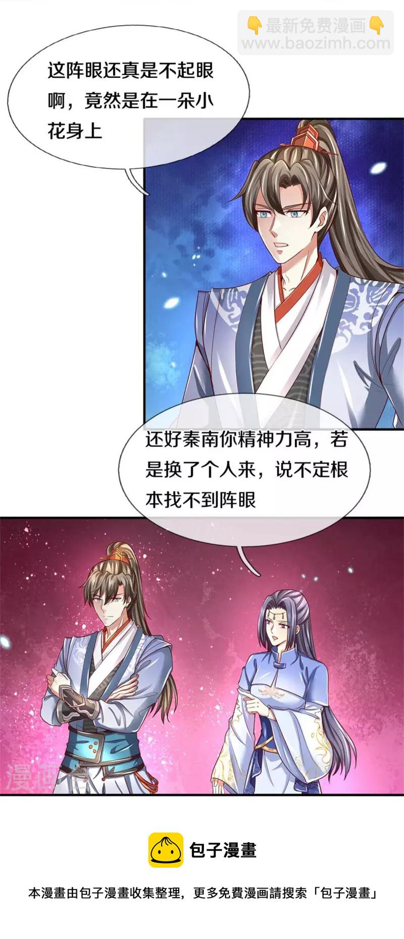🍗逆天剑神 第517话 一场豪赌，努力修炼 第31页