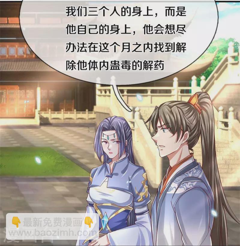🍗逆天剑神 第517话 一场豪赌，努力修炼 第5页