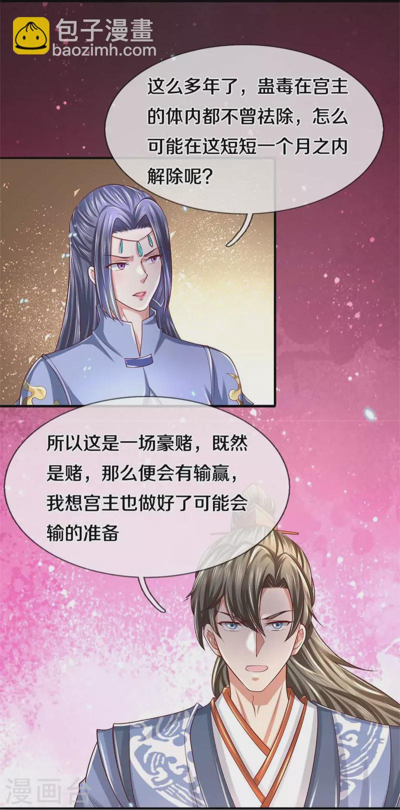🍗逆天剑神 第517话 一场豪赌，努力修炼 第6页