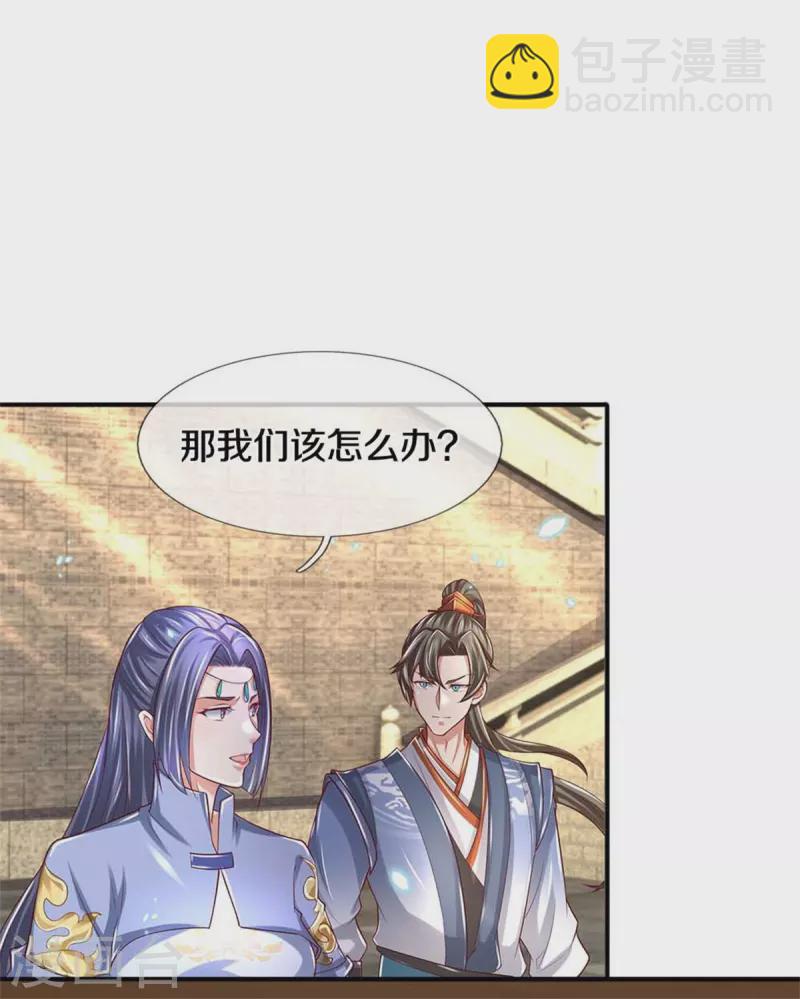 🍗逆天剑神 第517话 一场豪赌，努力修炼 第7页