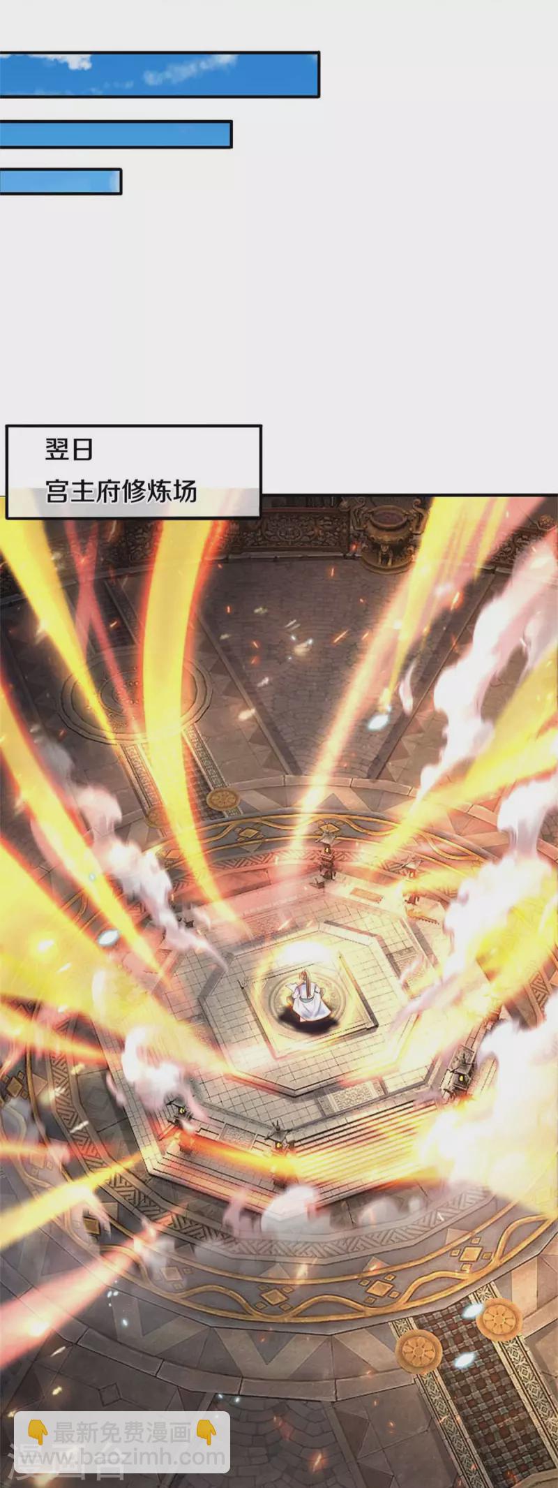 🍗逆天剑神 第517话 一场豪赌，努力修炼 第9页