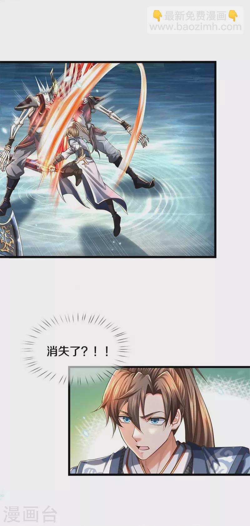 🍗逆天剑神 第519话 五品符文，骷髅将军 第13页