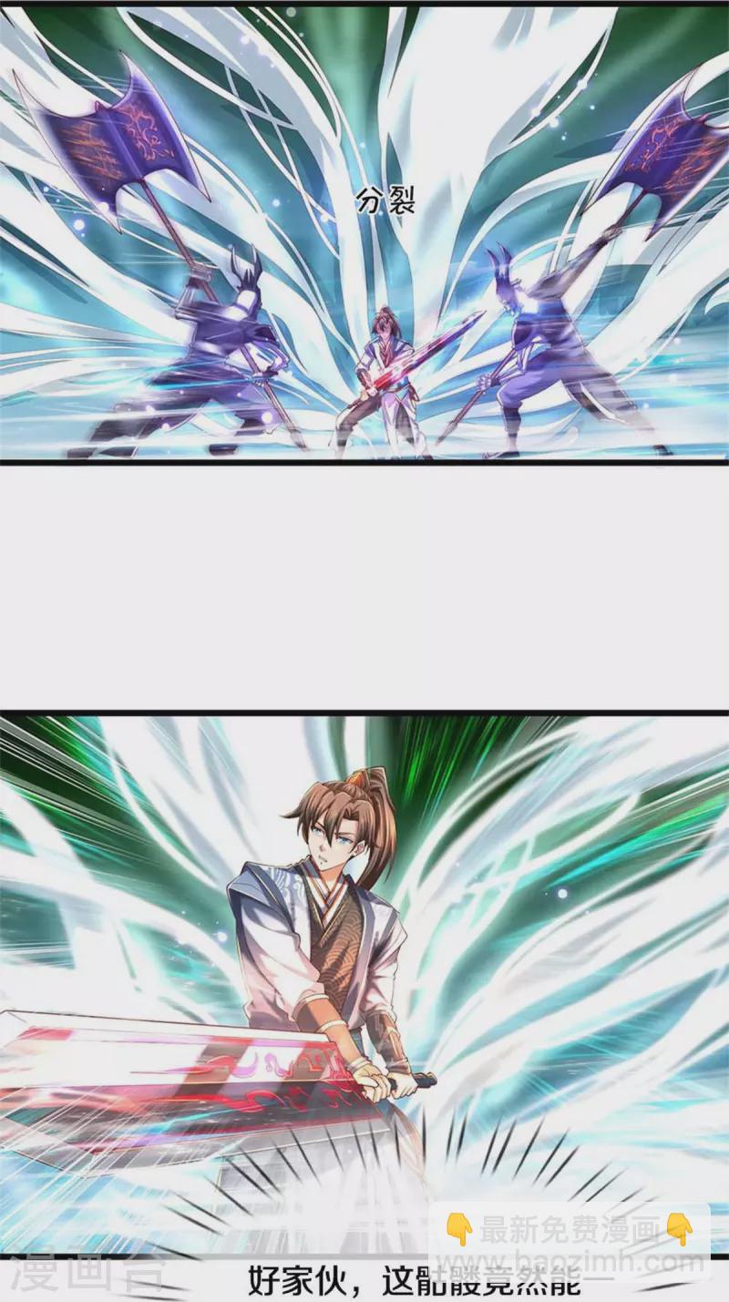 🍗逆天剑神 第519话 五品符文，骷髅将军 第14页