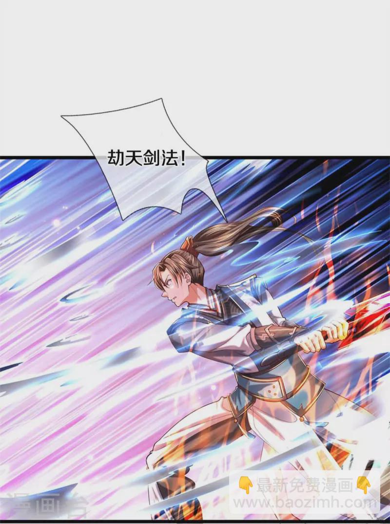 🍗逆天剑神 第519话 五品符文，骷髅将军 第18页