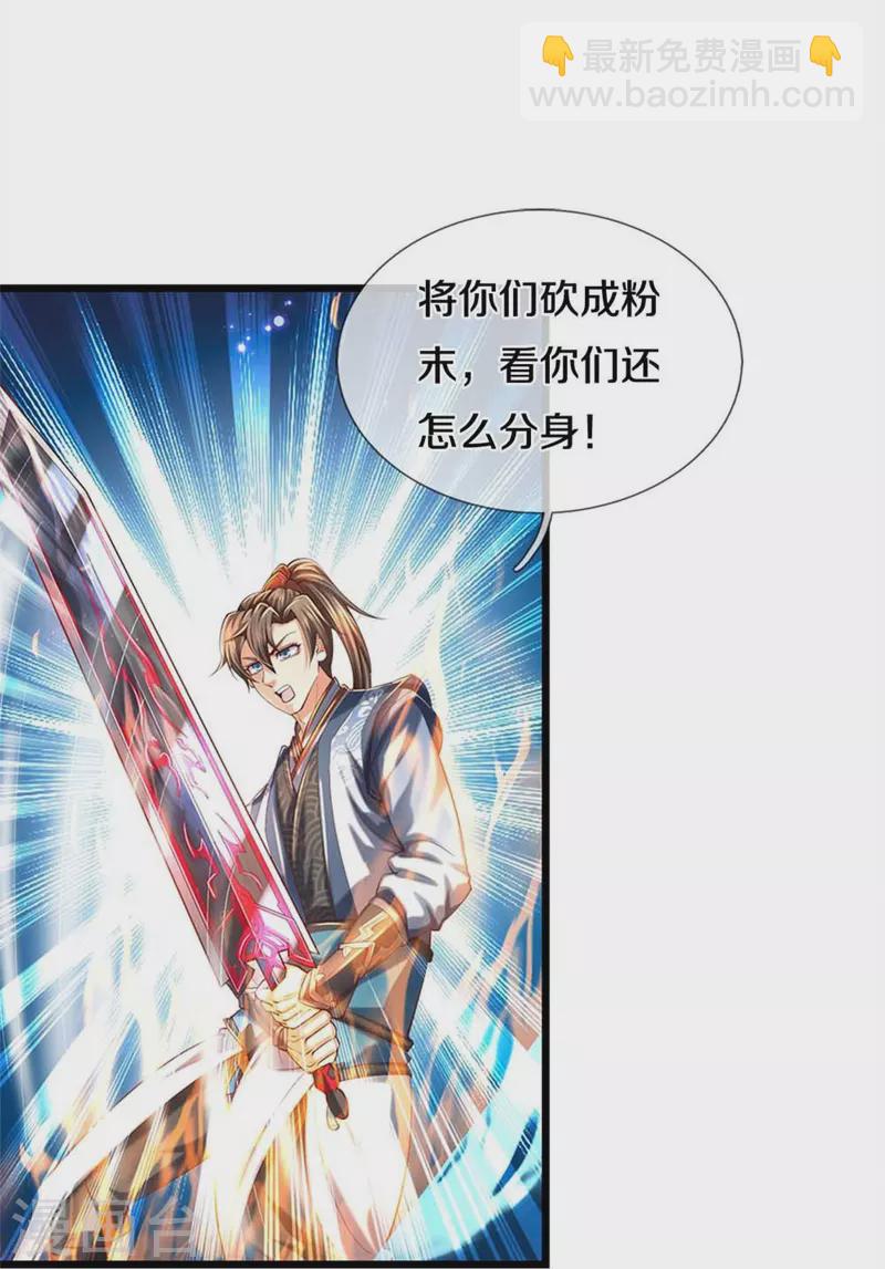 🍗逆天剑神 第519话 五品符文，骷髅将军 第19页