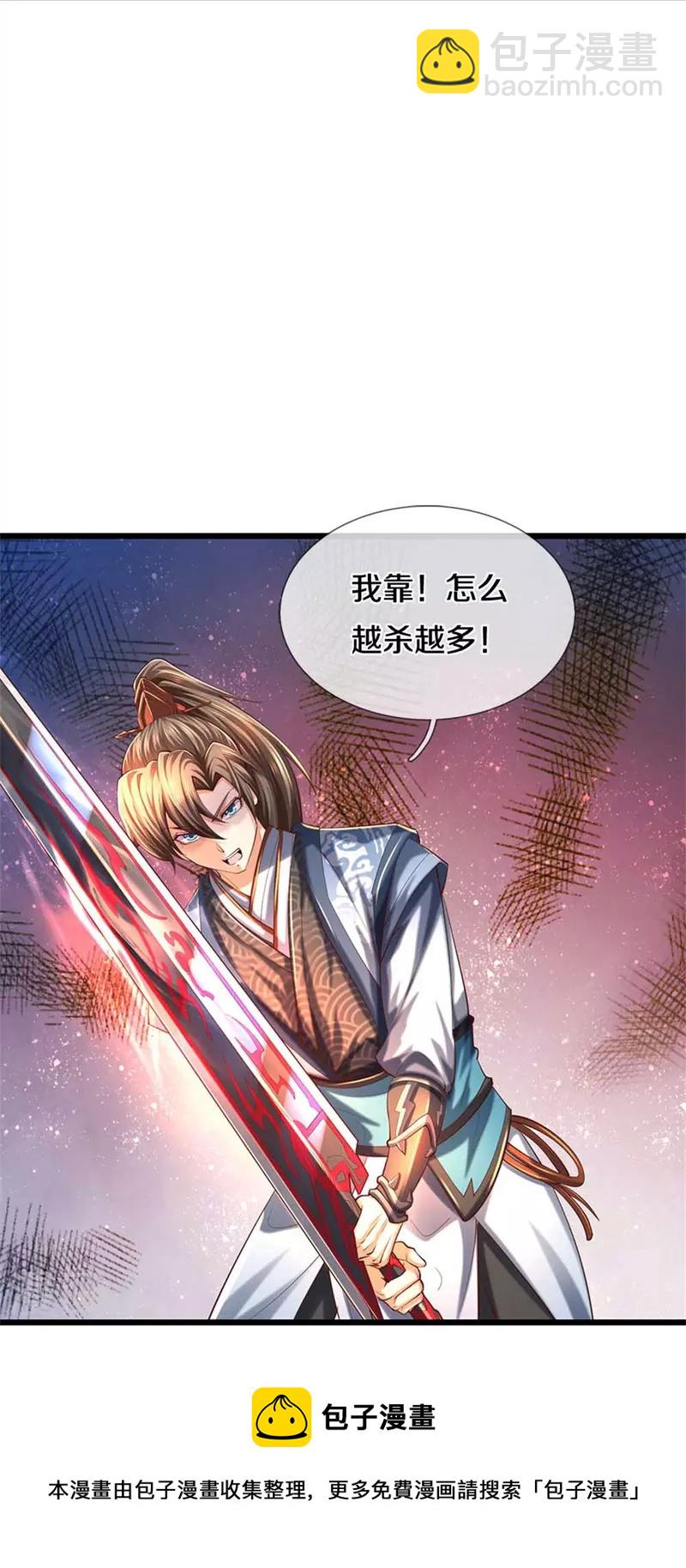 🍗逆天剑神 第519话 五品符文，骷髅将军 第21页