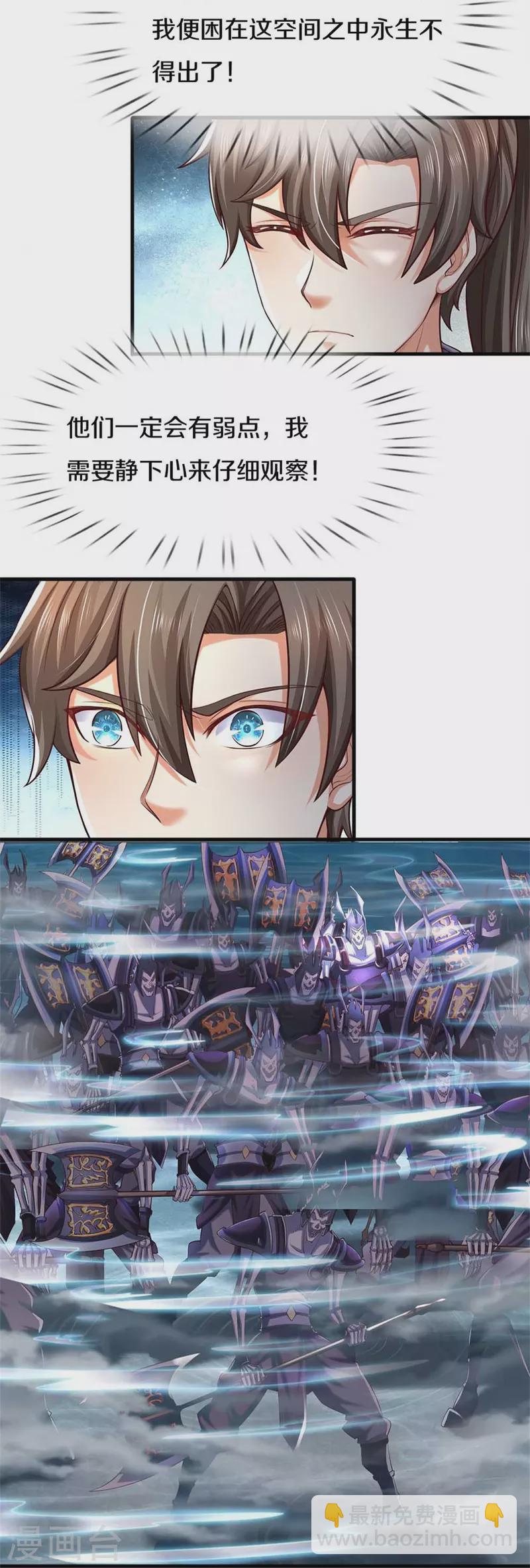 🍗逆天剑神 第519话 五品符文，骷髅将军 第23页