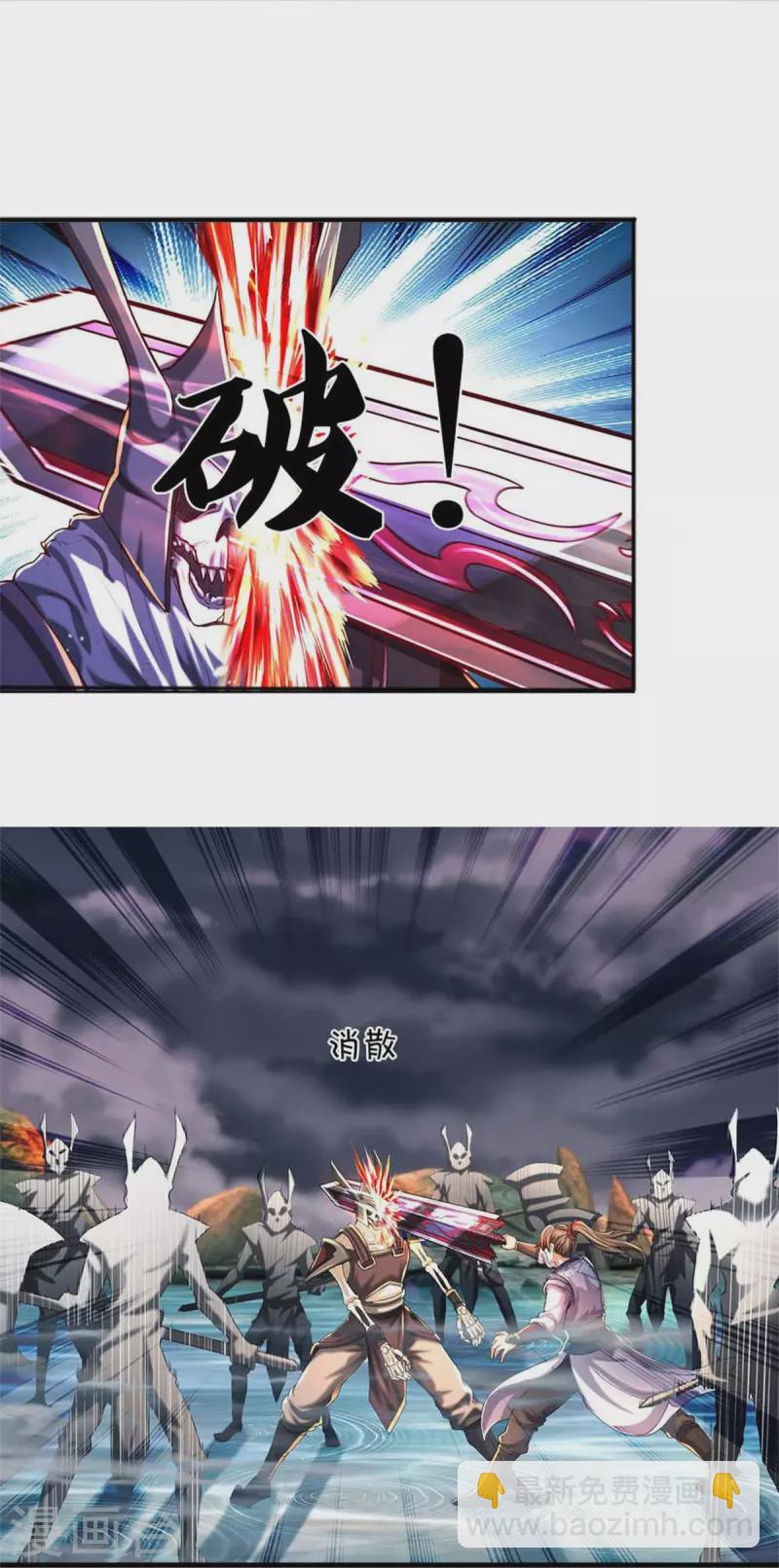 🍗逆天剑神 第519话 五品符文，骷髅将军 第27页