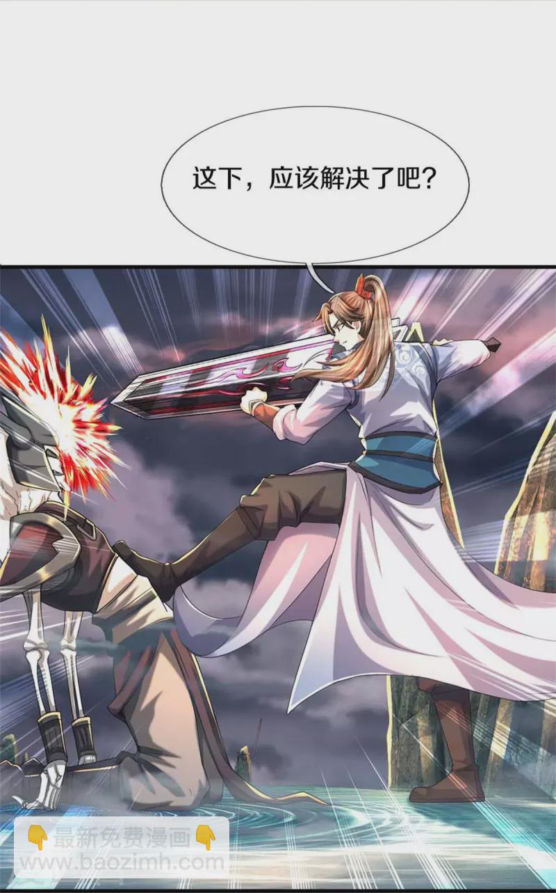 🍗逆天剑神 第519话 五品符文，骷髅将军 第28页
