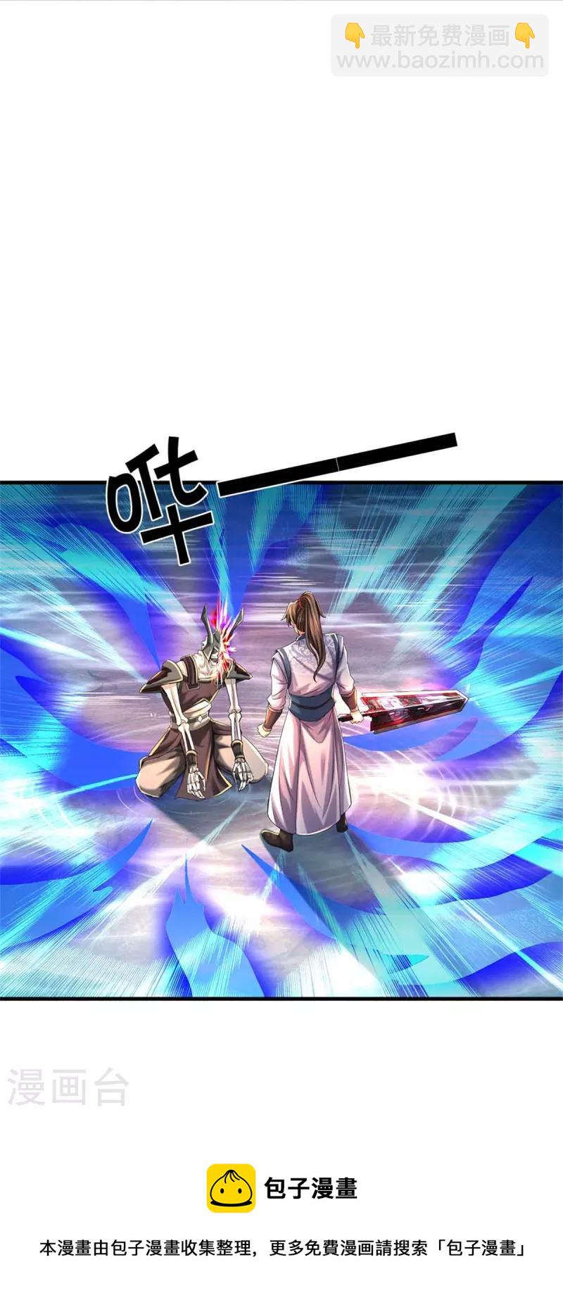🍗逆天剑神 第519话 五品符文，骷髅将军 第29页