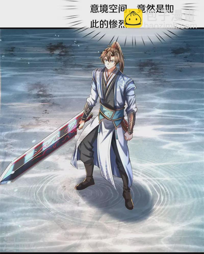 🍗逆天剑神 第519话 五品符文，骷髅将军 第9页