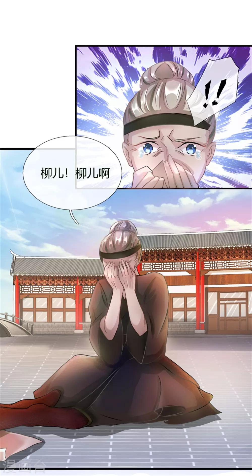 🍗逆天剑神 第54话 伤害妇孺，不知耻廉 第1页