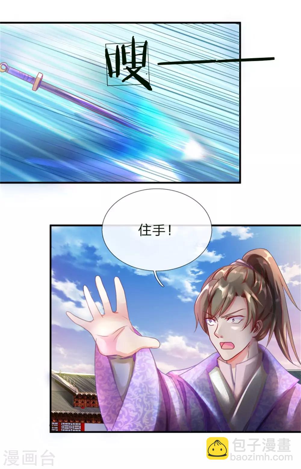 🍗逆天剑神 第54话 伤害妇孺，不知耻廉 第11页