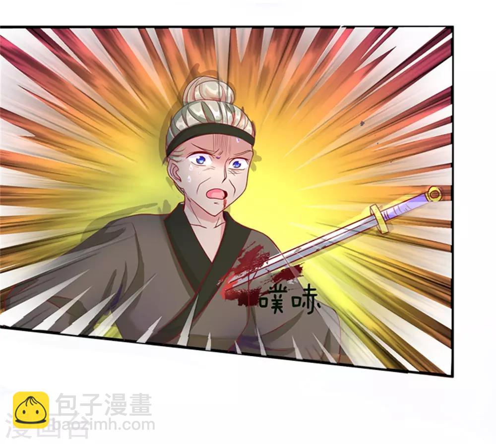 🍗逆天剑神 第54话 伤害妇孺，不知耻廉 第12页