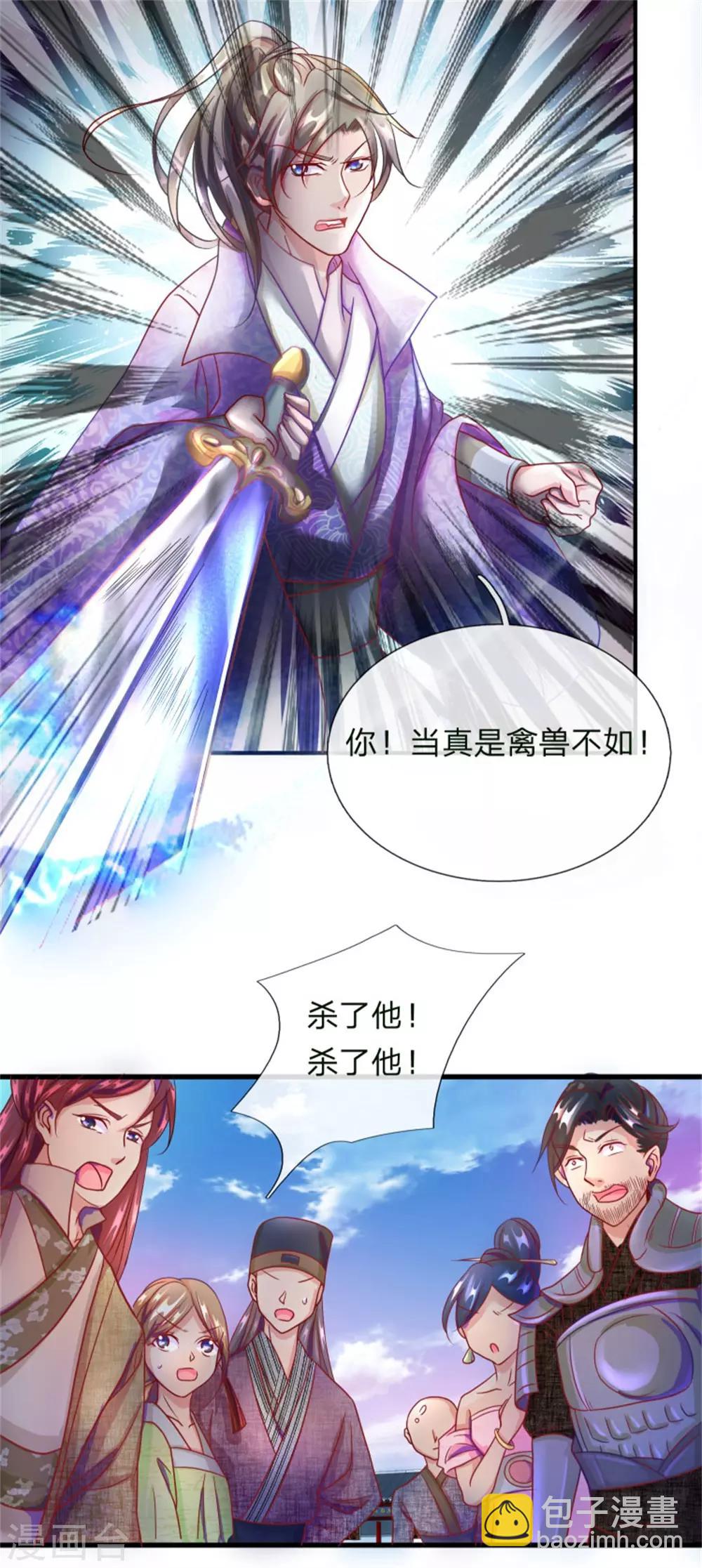 🍗逆天剑神 第54话 伤害妇孺，不知耻廉 第14页