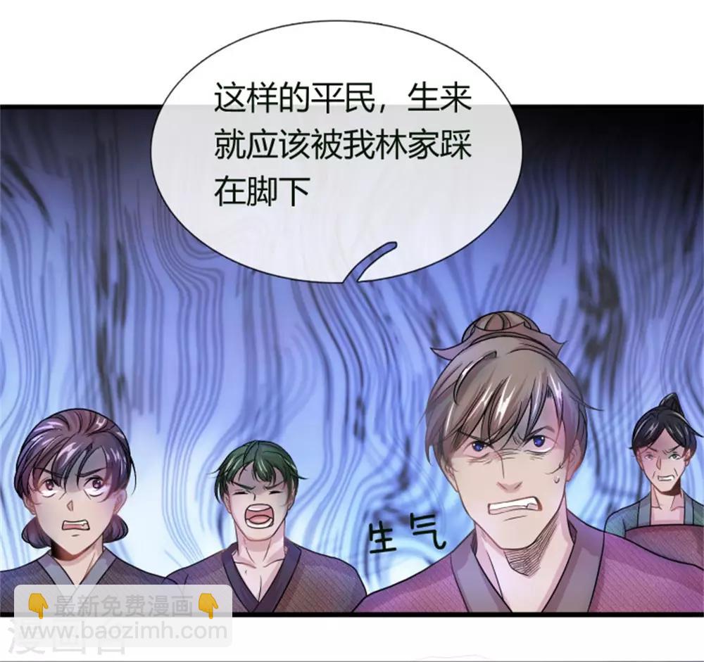 🍗逆天剑神 第54话 伤害妇孺，不知耻廉 第9页