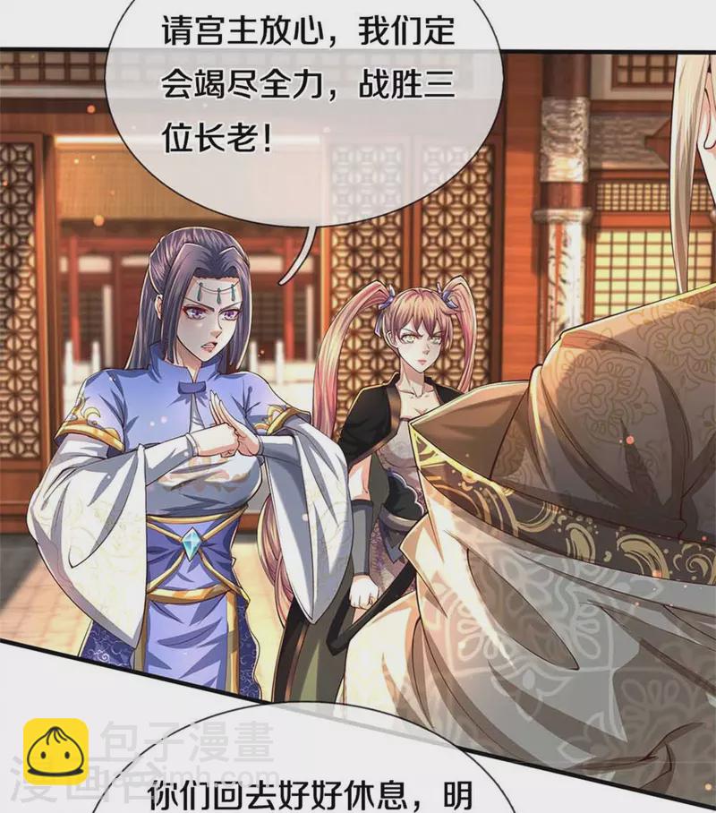 🍗逆天剑神 第521话 无法解毒，万宗大会 第19页