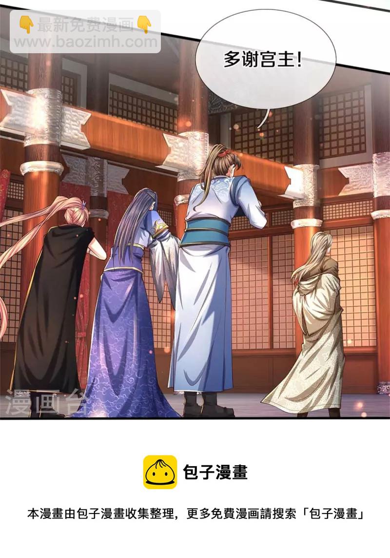 🍗逆天剑神 第521话 无法解毒，万宗大会 第21页