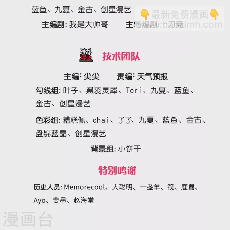 🍗逆天剑神 第521话 无法解毒，万宗大会 第3页