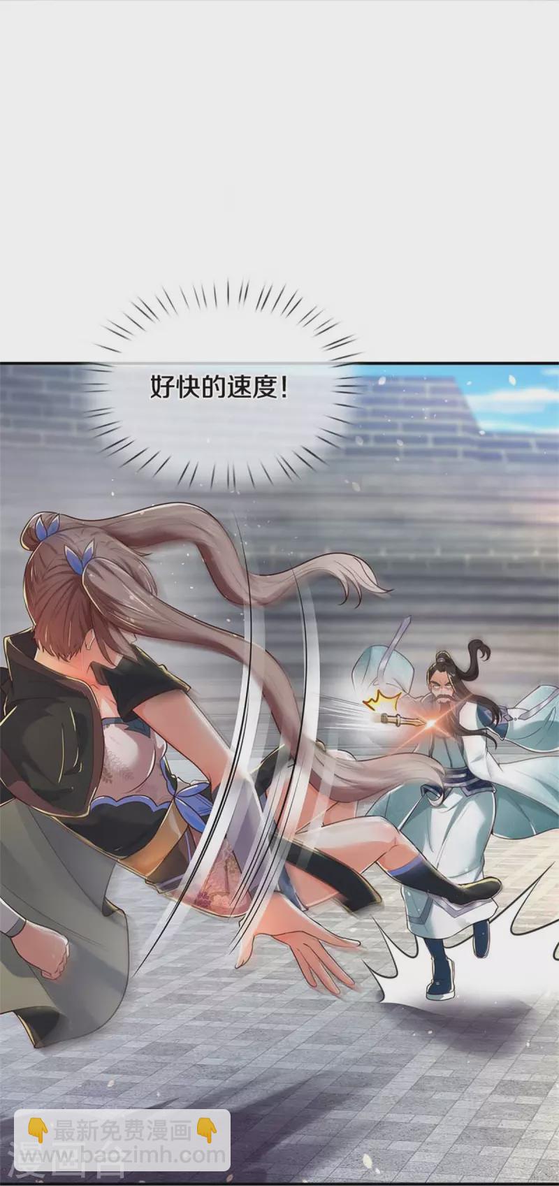 🍗逆天剑神 第523话 准神实力，身法鬼魅 第12页