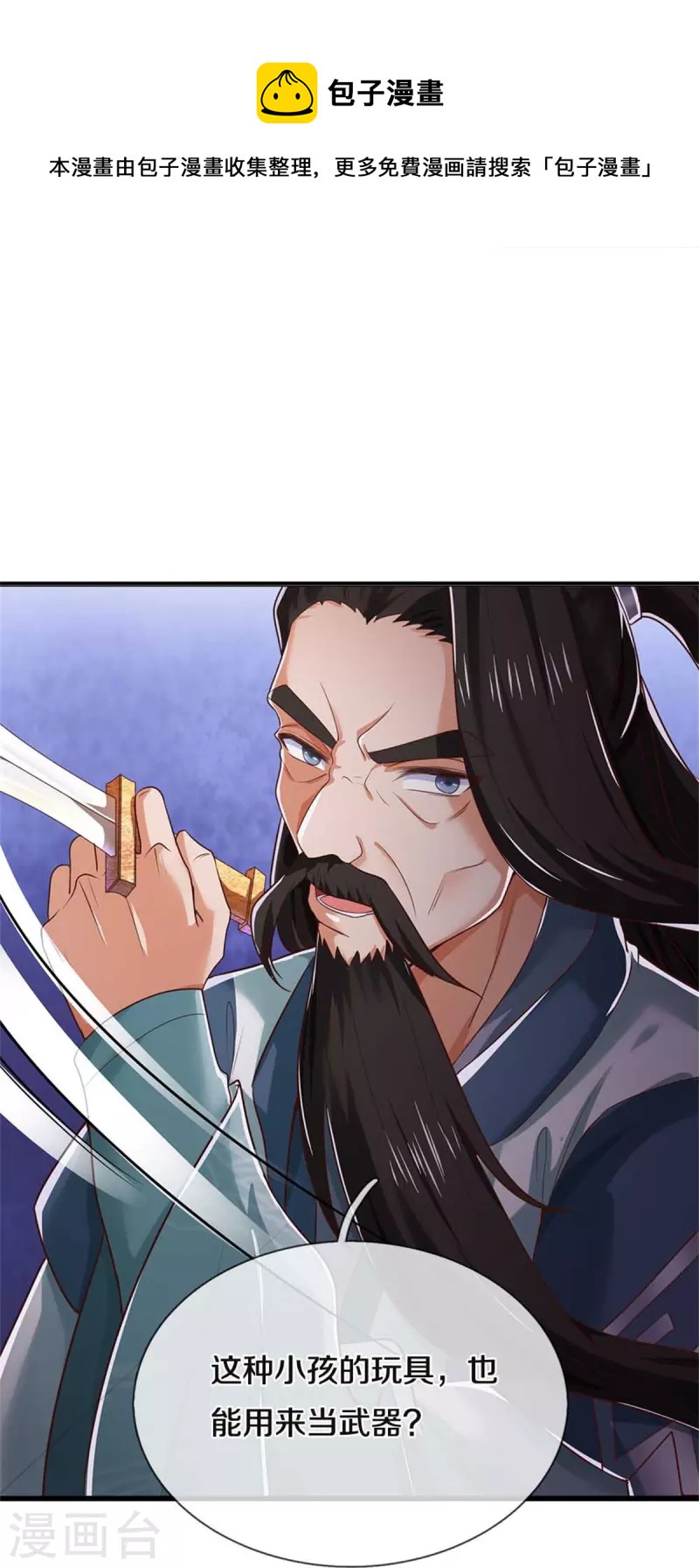 🍗逆天剑神 第523话 准神实力，身法鬼魅 第13页