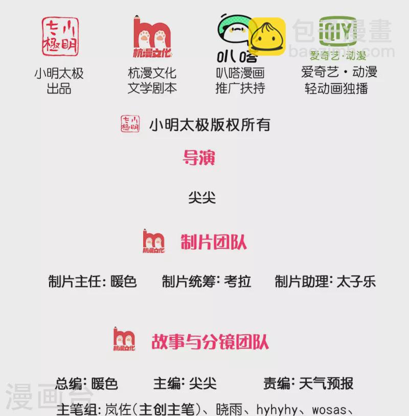 🍗逆天剑神 第523话 准神实力，身法鬼魅 第2页