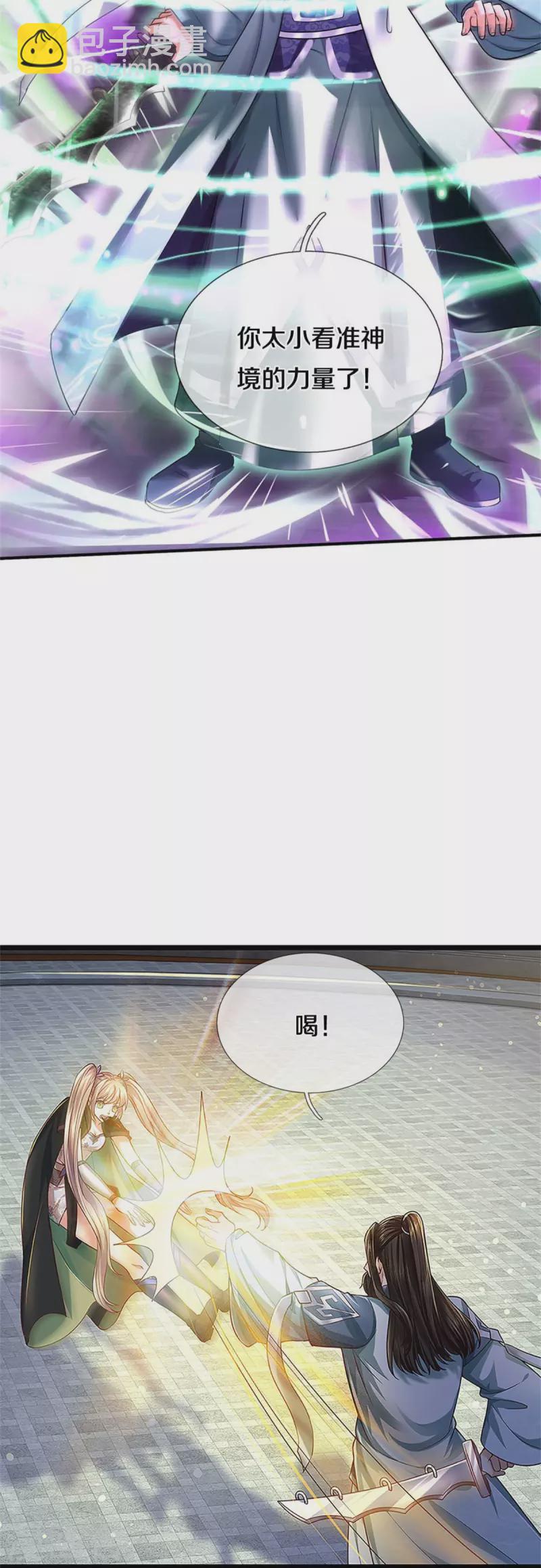 🍗逆天剑神 第523话 准神实力，身法鬼魅 第22页