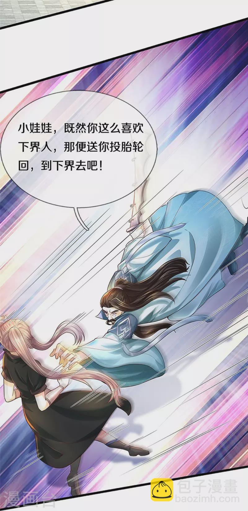 🍗逆天剑神 第523话 准神实力，身法鬼魅 第24页