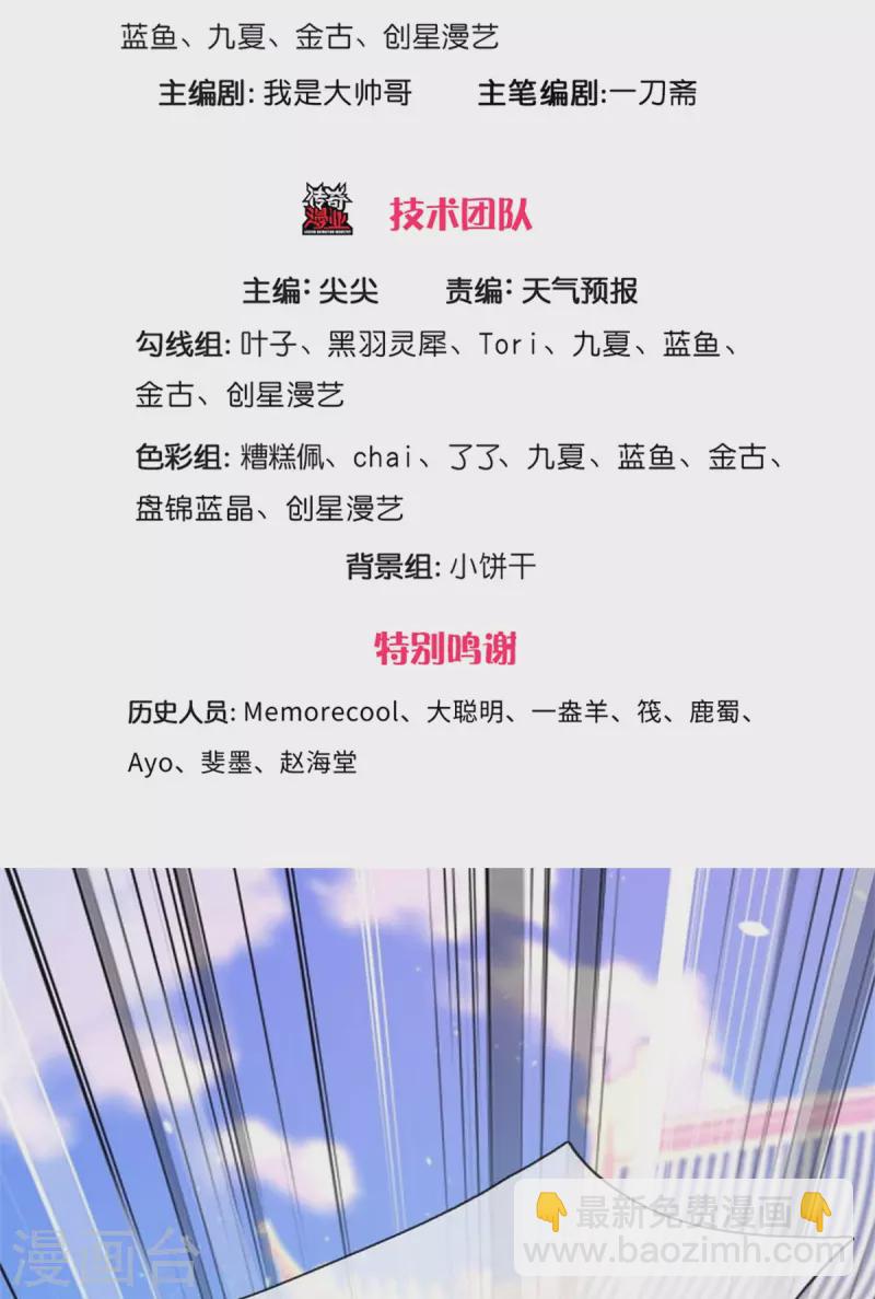 🍗逆天剑神 第523话 准神实力，身法鬼魅 第3页