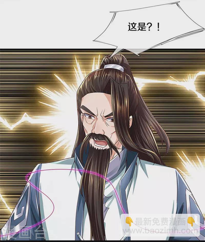 🍗逆天剑神 第523话 准神实力，身法鬼魅 第30页